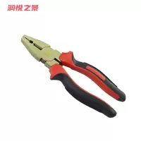 润悦之景 防爆铝青铜钢丝钳老虎钳平口钳 8寸 把
