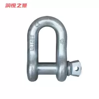 润悦之景 D型/U型卸扣 1-3/8