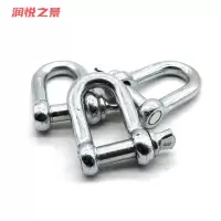 润悦之景 D型/U型卸扣 M30 个