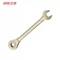 润悦之景 防爆铍青铜呆梅两用棘轮扳手 24mm 把