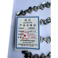 旋达 油锯链条325型12寸/根