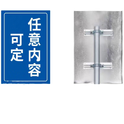 旋达标识牌 460×200mm(铝板 反光膜)/块