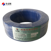 名克斯 450/750V多股铜芯线BVR10mm²蓝色100米/卷 卷