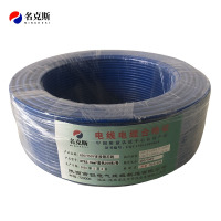 名克斯 450/750V多股铜芯线BVR2.5mm²蓝色100米/卷 卷
