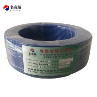 名克斯 450/750V多股铜芯线BVR4mm²蓝色100米/卷 卷