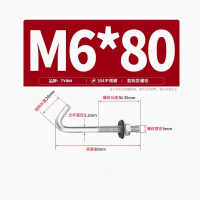 TYRM 不锈钢钩螺栓 M6*80 套