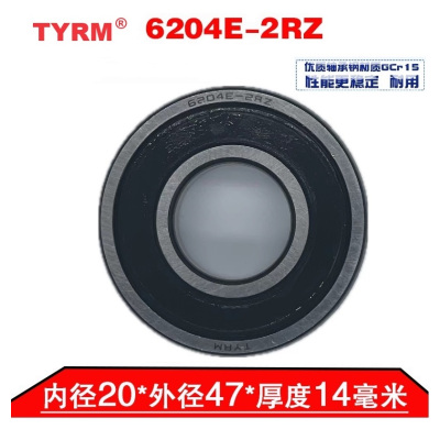 TYRM 轴承 6204E-2RZ 套