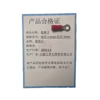 蒙晋吉 线鼻子 线径1.5mm-孔径5mm 个