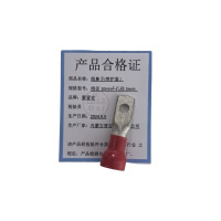 蒙晋吉 线鼻子(带护套) 线径10平方毫米-孔径5mm 个