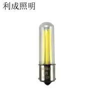 利成照明 B15单触点LED灯丝灯 DC12V 6W 白光 个