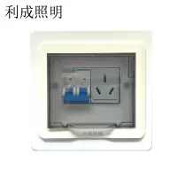 利成照明 照明插座配电箱 三孔16A