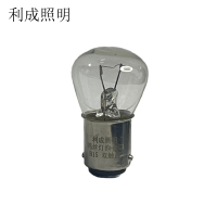 利成照明 钨丝灯泡卡口 B15 双触点