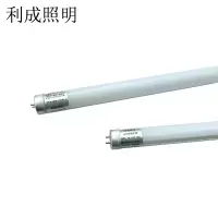 利成照明 LED双端灯管 T8 1.2米 18W