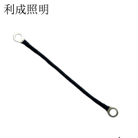 利成照明 电瓶连接线 16平方30cm