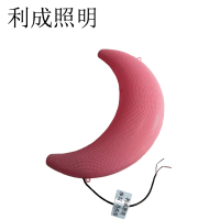 利成照明 串灯 月亮形