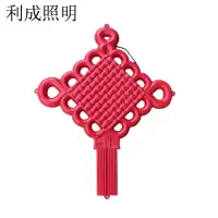 利成照明 彩灯 中国结60cm×80cm