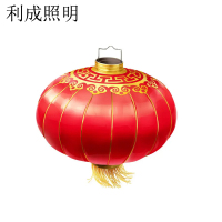 利成照明 灯笼 120#