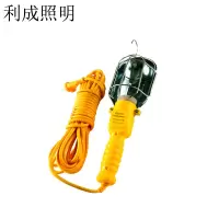 利成照明 故障修理照明灯 LC1236-5米线 个