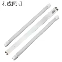 利成照明 T8双管支架含LED灯管 1.2米 36W