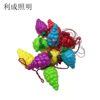 利成照明 LED灯笼串 5米10灯 葡萄款