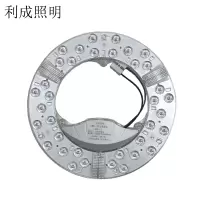 利成照明 LED三排光源模组 30W 白光