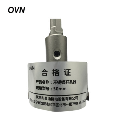 OVN 不锈钢开孔器 50mm 个