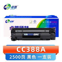 卓普 硒鼓 CC388A 支