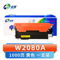 卓普 硒鼓W2080A 黄支