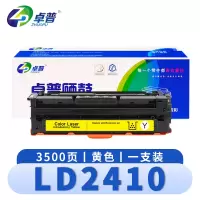 卓普 硒鼓LD2410 黄支