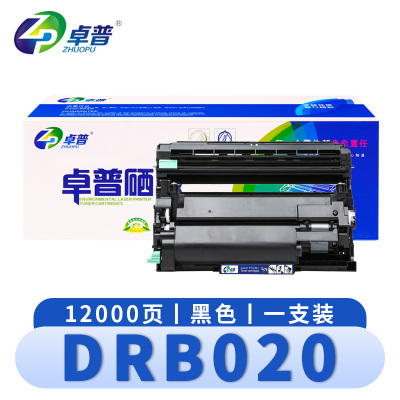 卓普 硒鼓DRB020 支