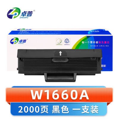 卓普 硒鼓W1660A 支