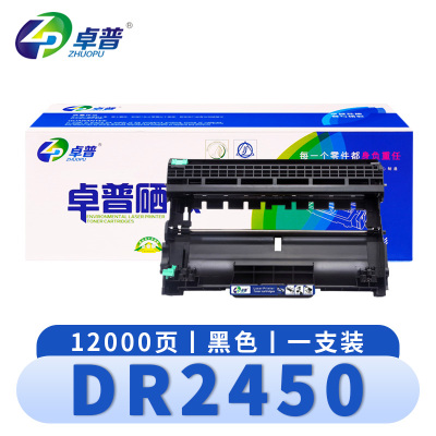 卓普 硒鼓DR2450 支