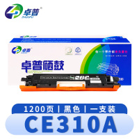 卓普 硒鼓CE310A 支