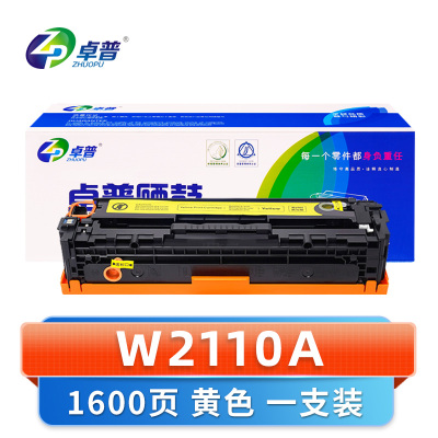 卓普 硒鼓W2110A 黄 支