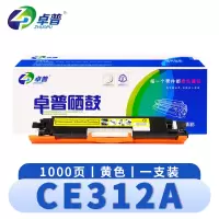 卓普 硒鼓CE312A 支
