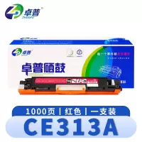 卓普 硒鼓CE313A 支