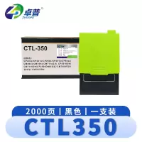 卓普 硒鼓CTL350 黑 支