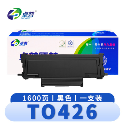 卓普 硒鼓(奔图P3016D 3306DN M7115DN粉盒)TO426 支