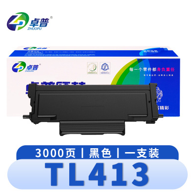 卓普 硒鼓(奔图P3305DN M7105DN)TL413 支