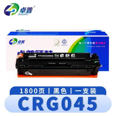 卓普 硒鼓CRG045 支