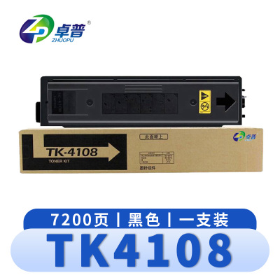 卓普 硒鼓(京瓷 T1800/1801)TK4108 支