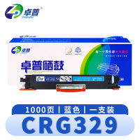 卓普 硒鼓CRG329蓝 支