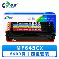 卓普 硒鼓MF645CX 套
