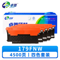 卓普硒鼓179FNW 套