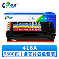 卓普硒鼓416A 套