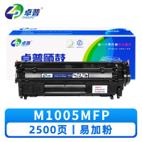 卓普硒鼓M1005MFP支