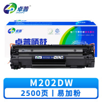 卓普硒鼓M202DW 支