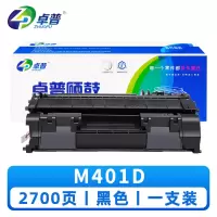 卓普硒鼓M401D 支