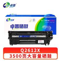 卓普 硒鼓 Q2612X 支