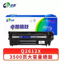 卓普 硒鼓 Q2612X 支